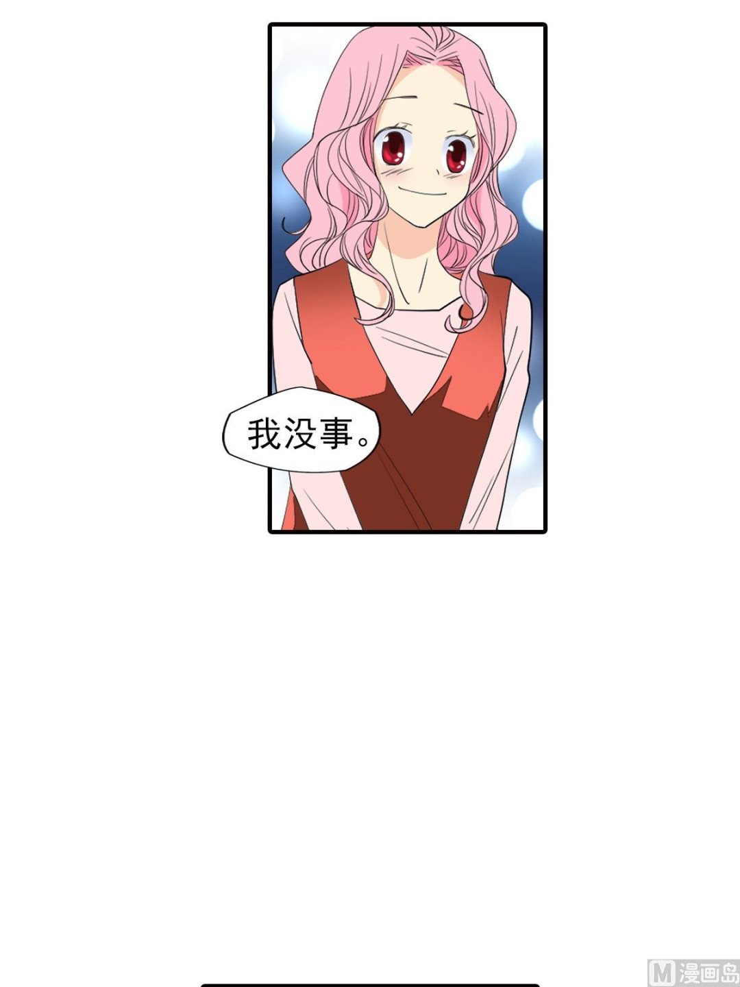 🍔恋爱教育 第46话下 第16页