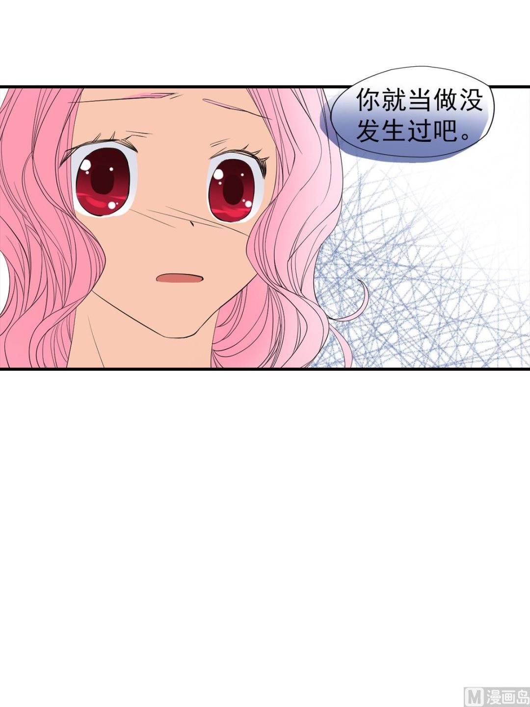 🍔恋爱教育 第46话下 第19页