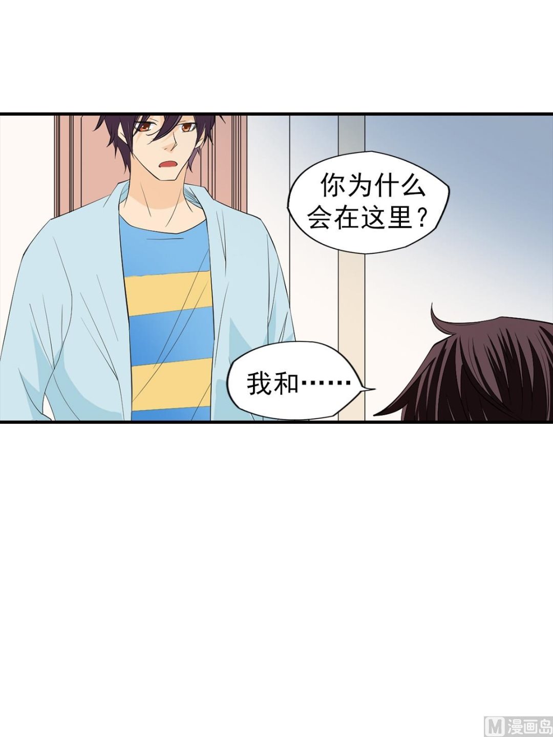 🍔恋爱教育 第46话下 第20页