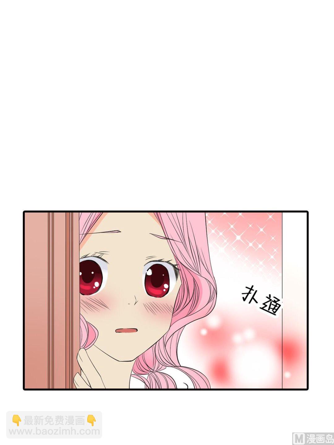 🍔恋爱教育 第46话下 第5页