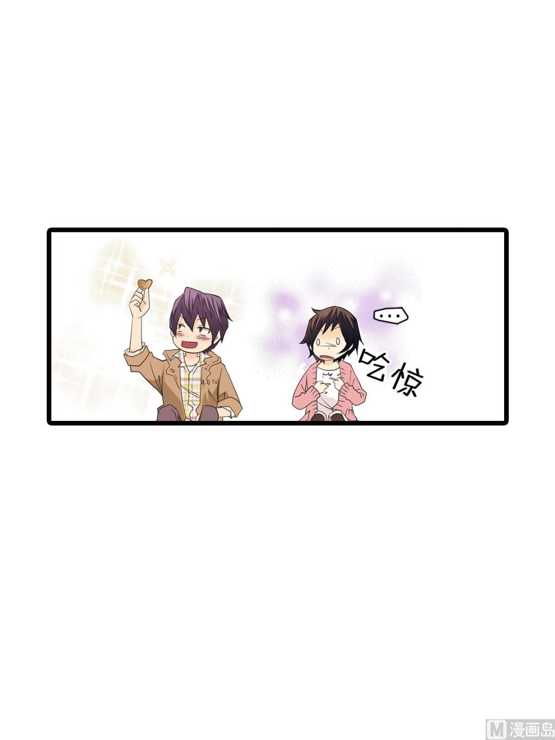 🍔恋爱教育 第47话下 第1页