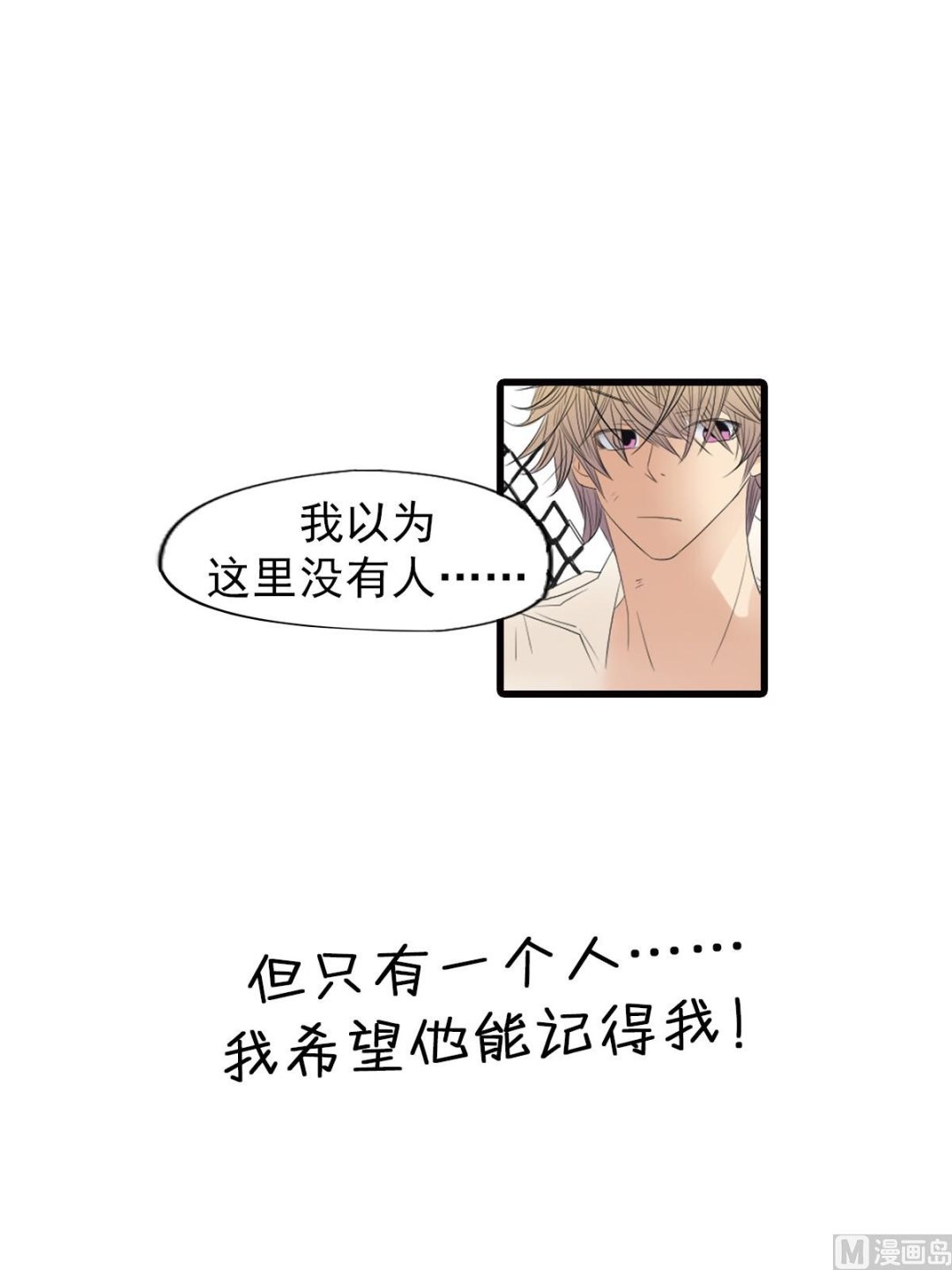 🍔恋爱教育 第47话下 第11页