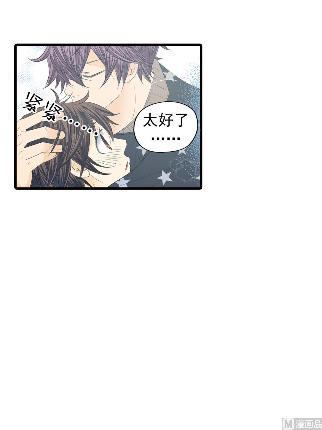 🍔恋爱教育 第47话下 第12页
