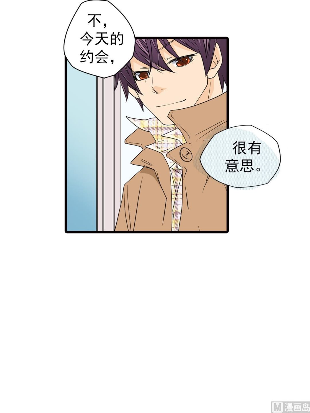🍔恋爱教育 第47话下 第17页