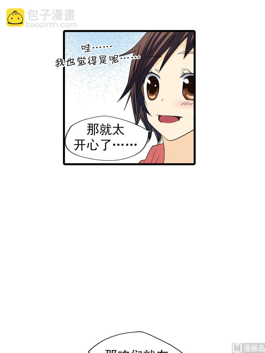 🍔恋爱教育 第47话下 第18页