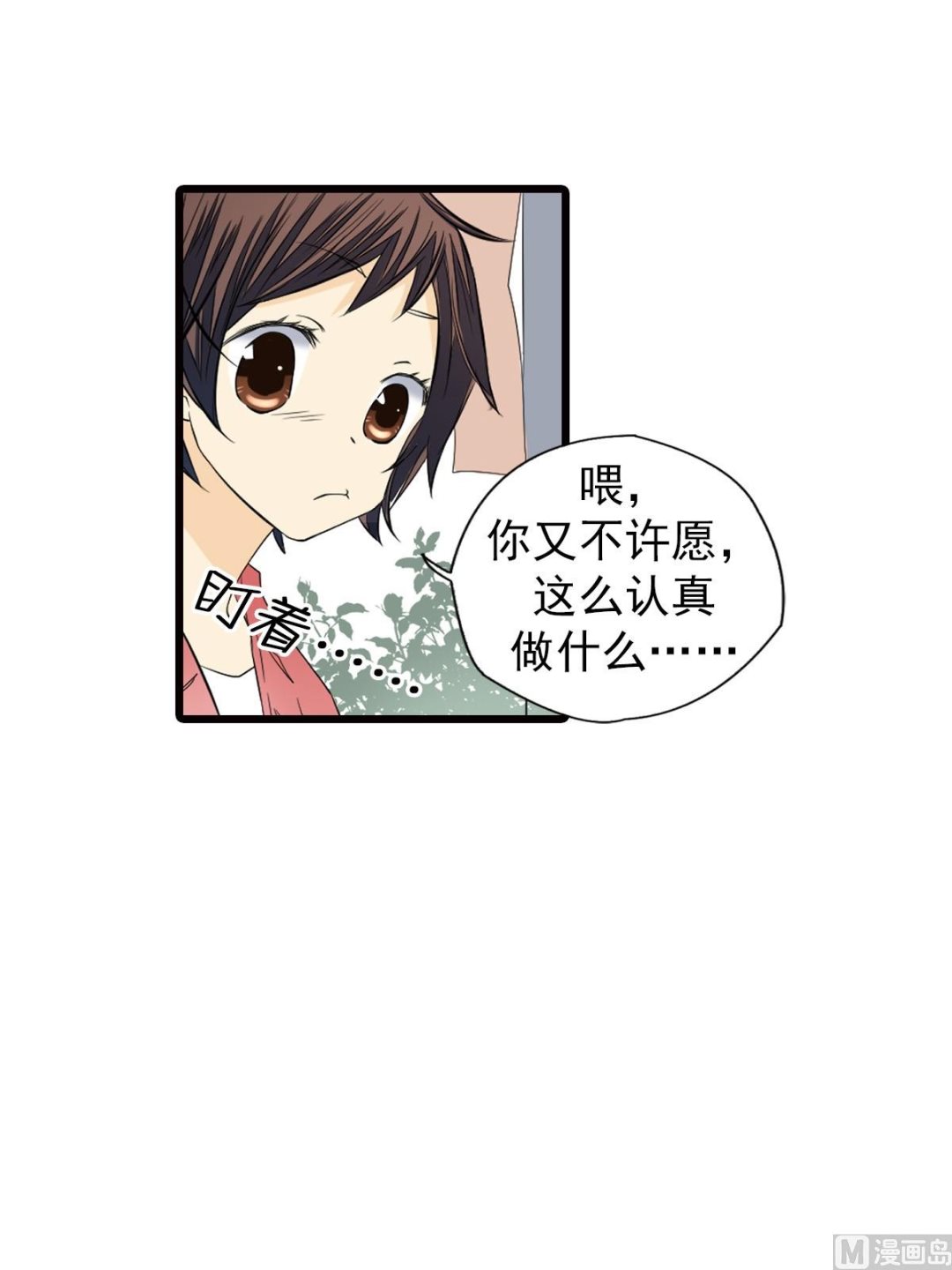 🍔恋爱教育 第47话下 第2页