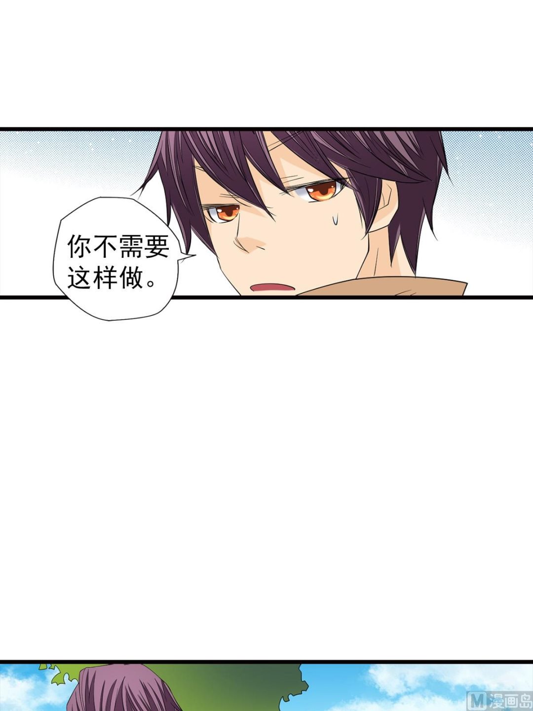 🍔恋爱教育 第47话下 第20页