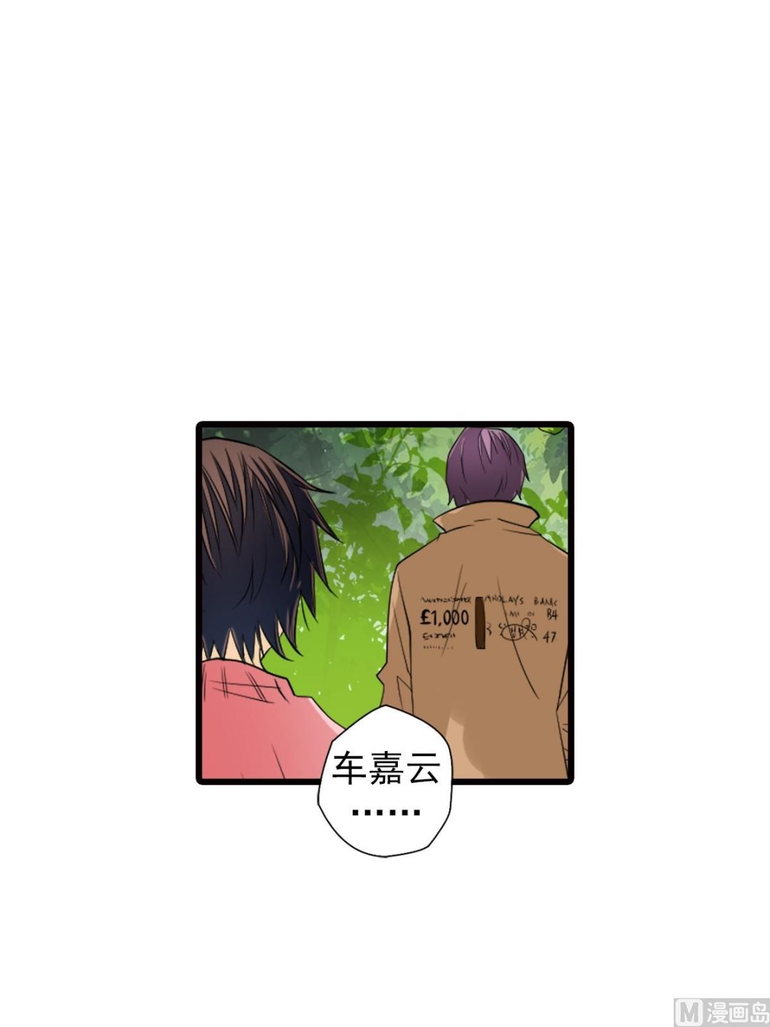 🍔恋爱教育 第47话下 第22页