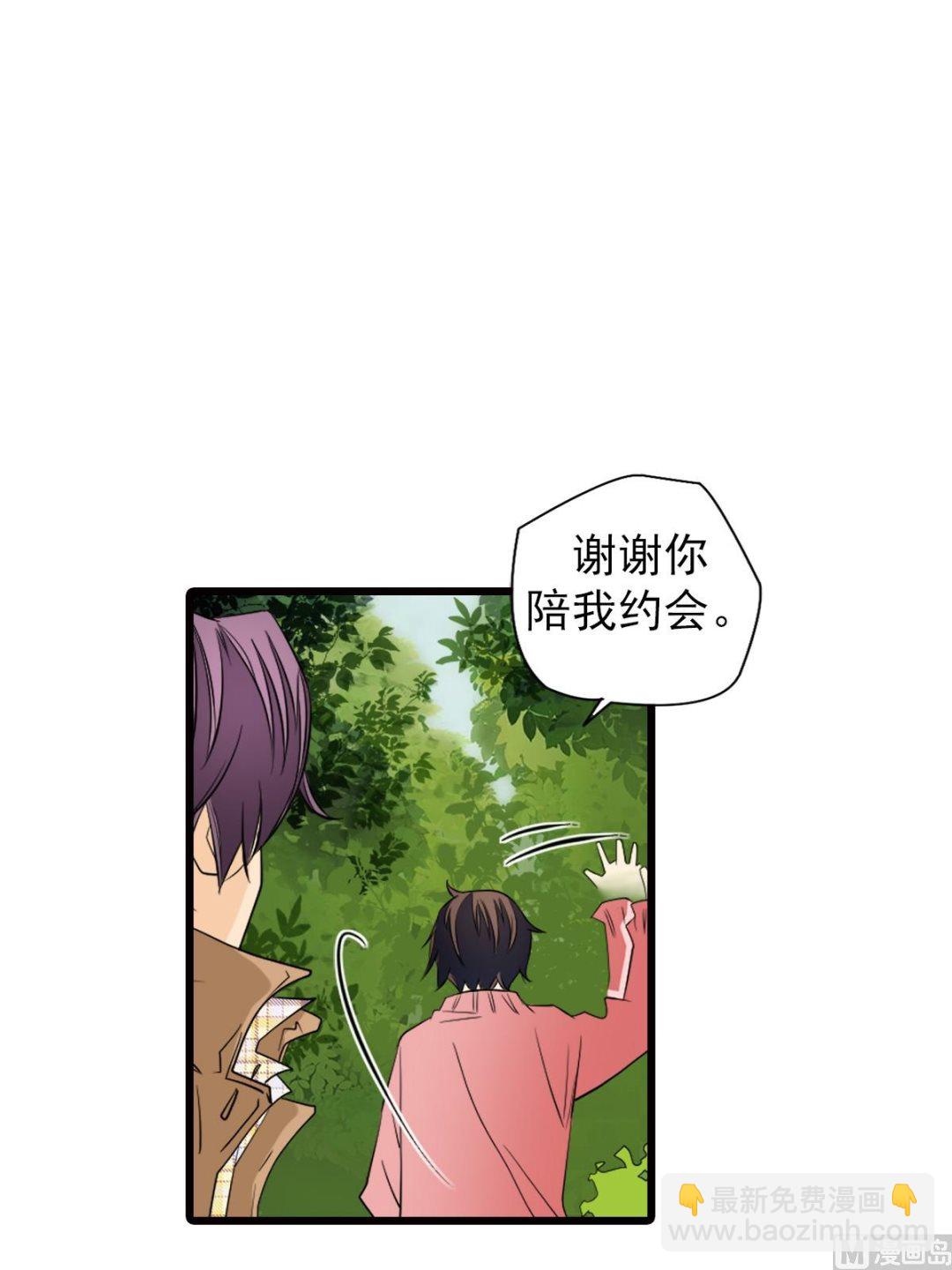 🍔恋爱教育 第47话下 第26页