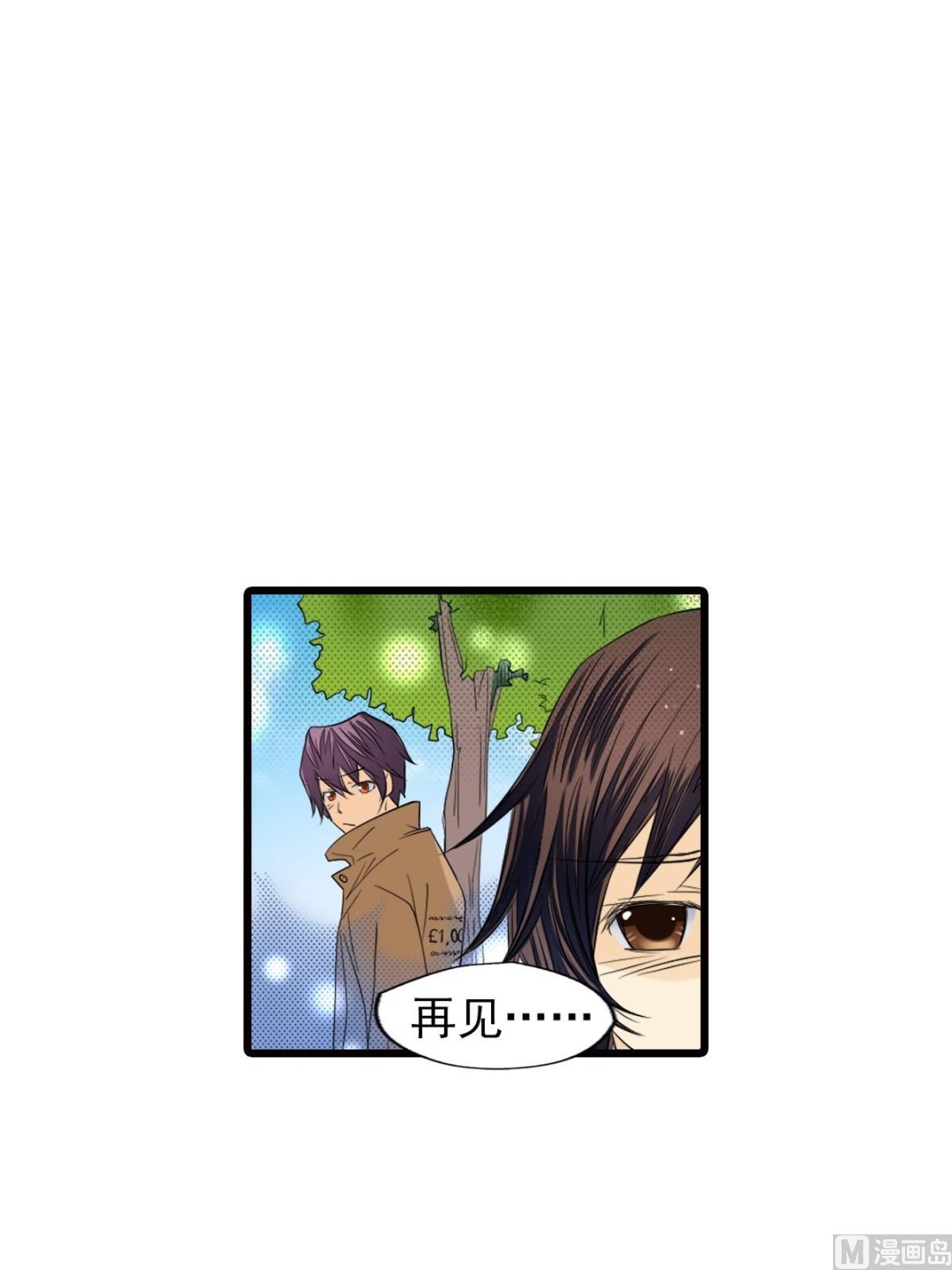 🍔恋爱教育 第47话下 第27页
