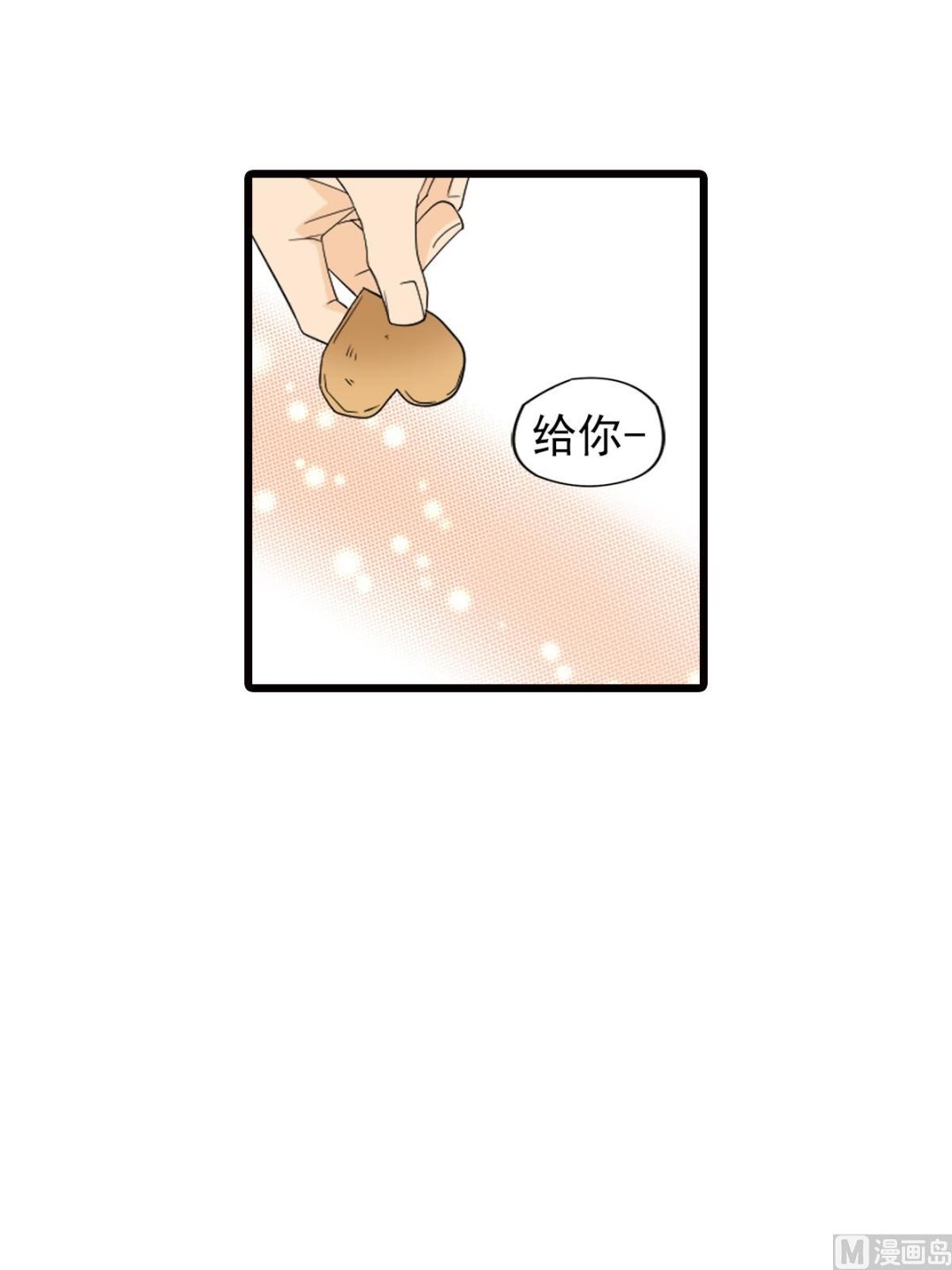 🍔恋爱教育 第47话下 第3页
