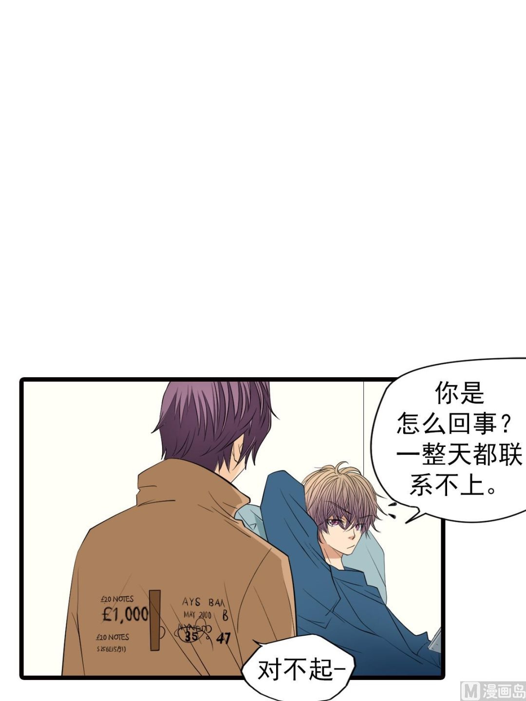 🍔恋爱教育 第47话下 第30页