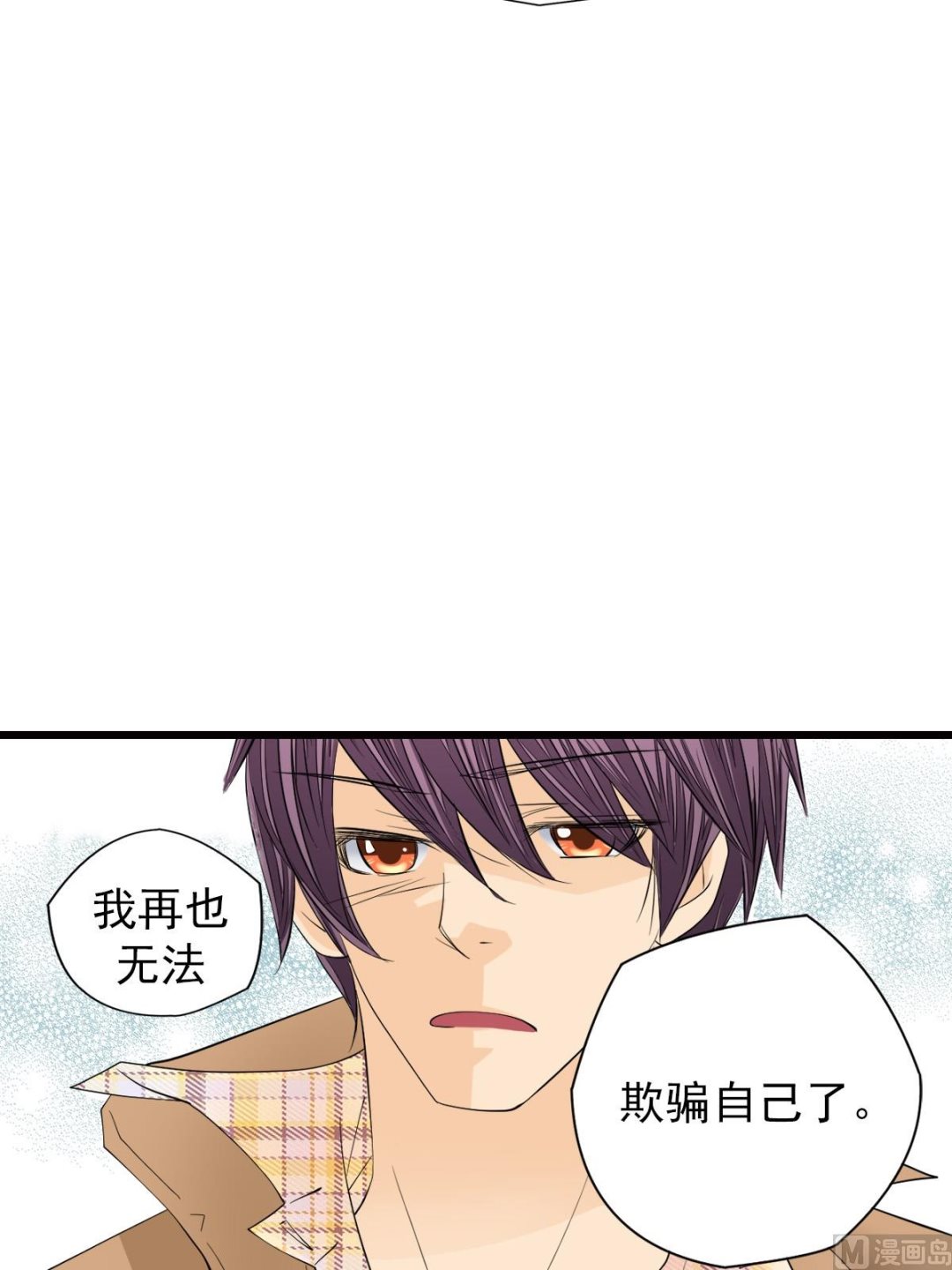 🍔恋爱教育 第47话下 第31页