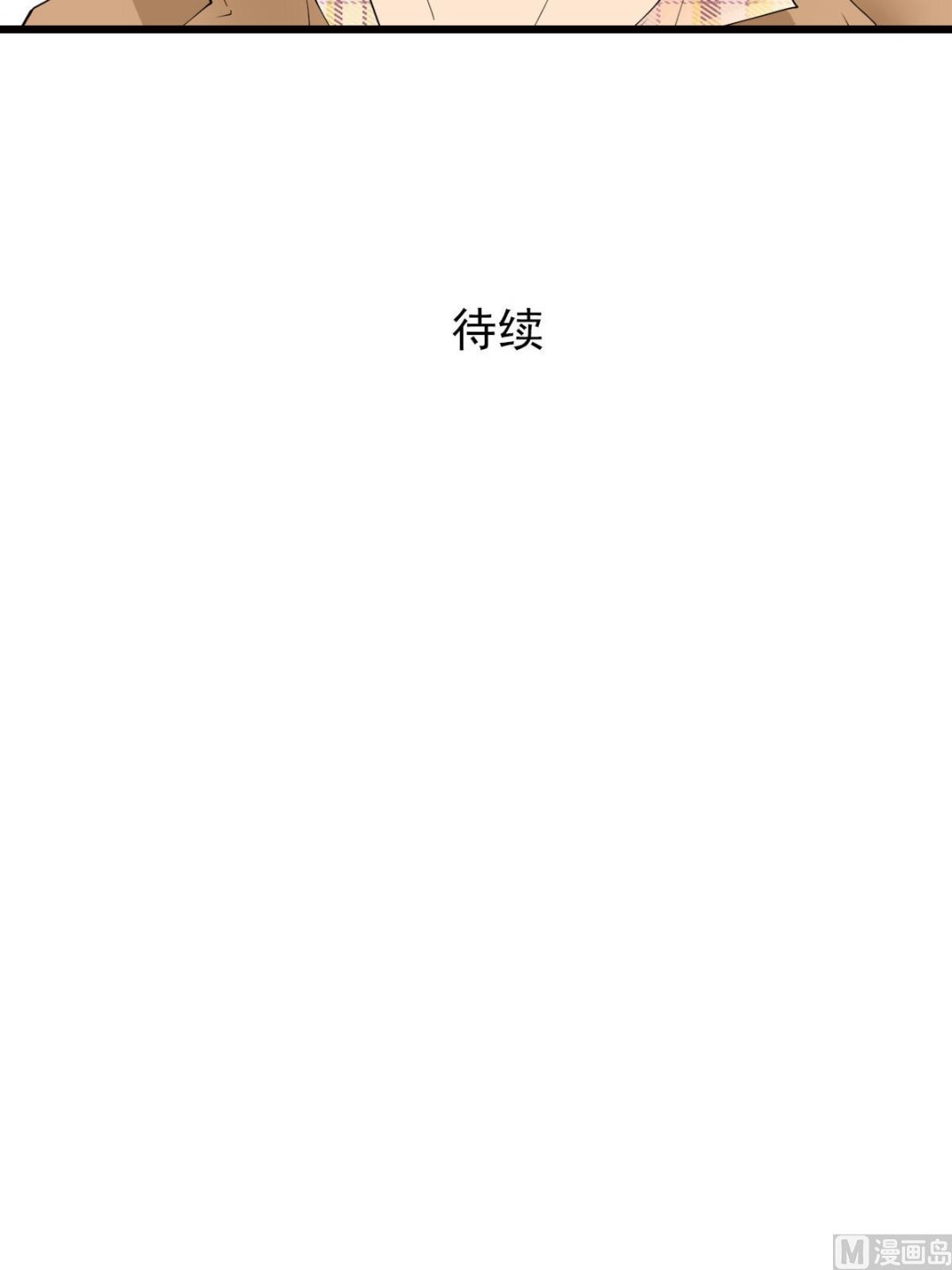 🍔恋爱教育 第47话下 第32页