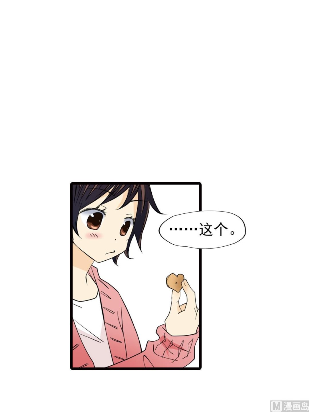 🍔恋爱教育 第47话下 第6页