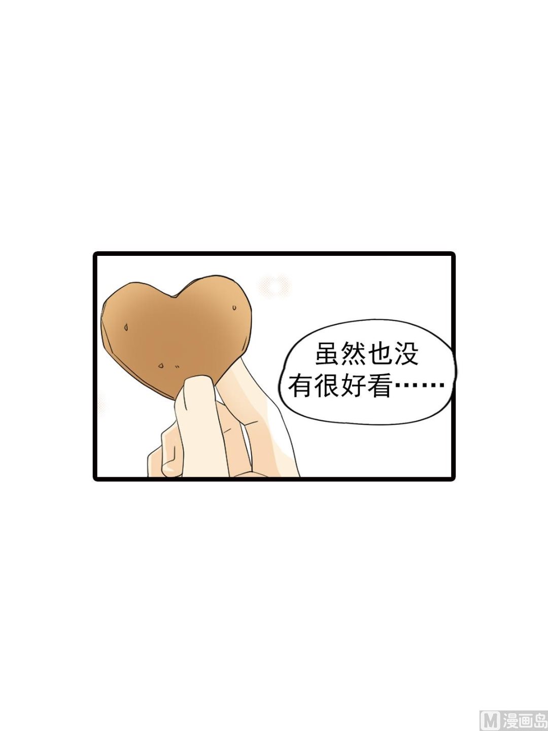🍔恋爱教育 第47话下 第7页