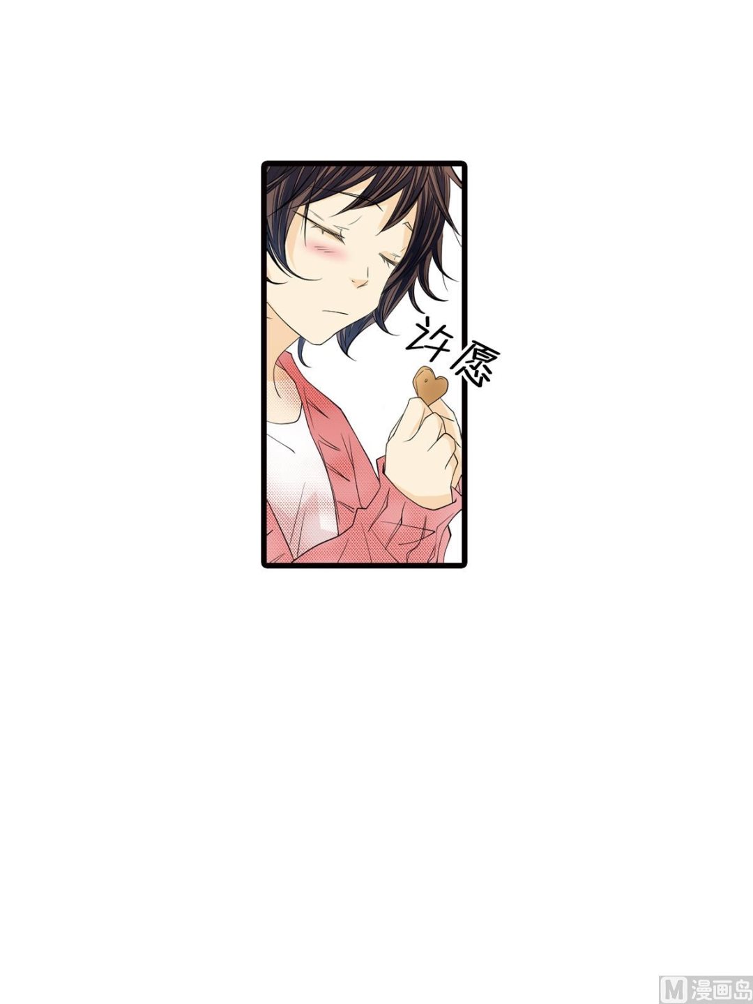 🍔恋爱教育 第47话下 第8页