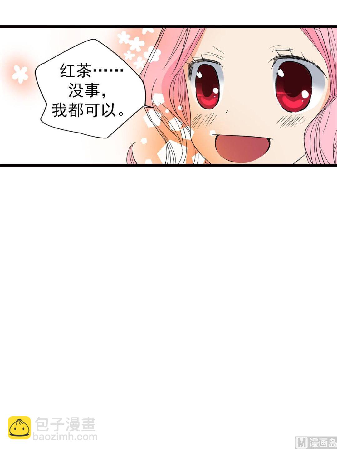 🍔恋爱教育 第48话下 第11页