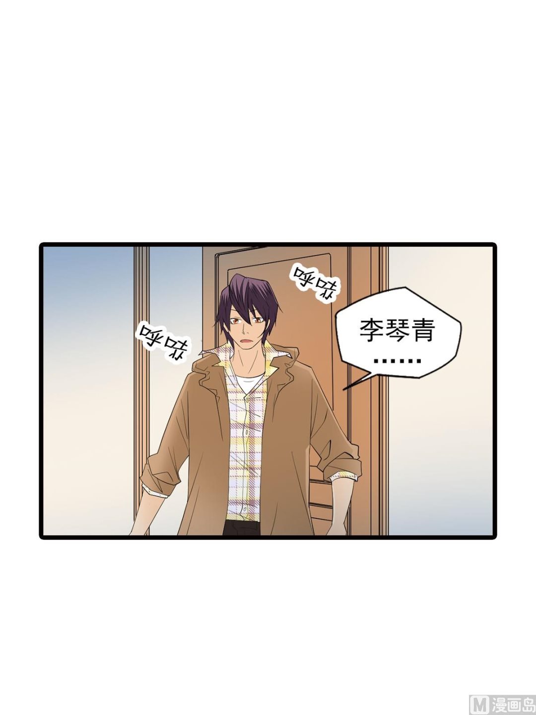 🍔恋爱教育 第48话下 第12页