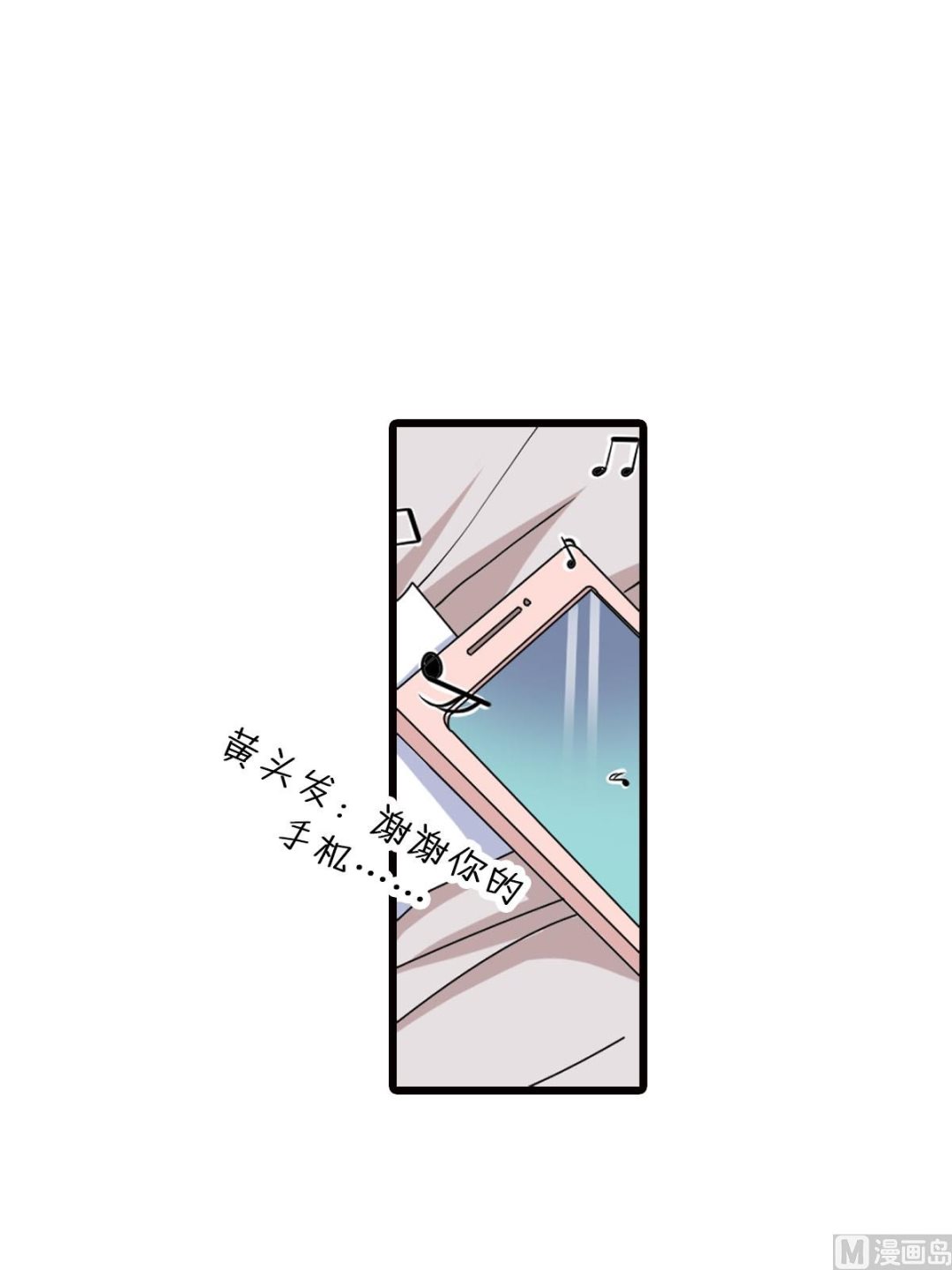 🍔恋爱教育 第48话下 第14页