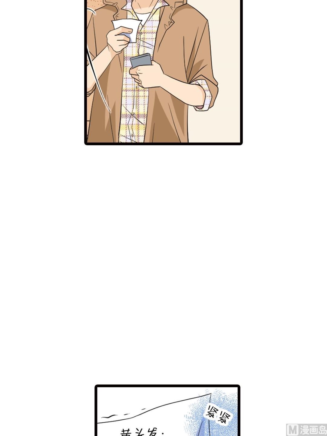 🍔恋爱教育 第48话下 第17页