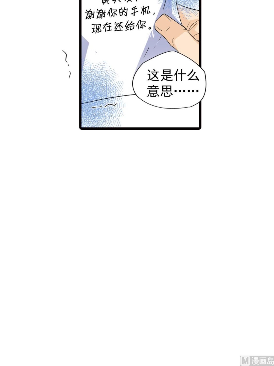 🍔恋爱教育 第48话下 第18页