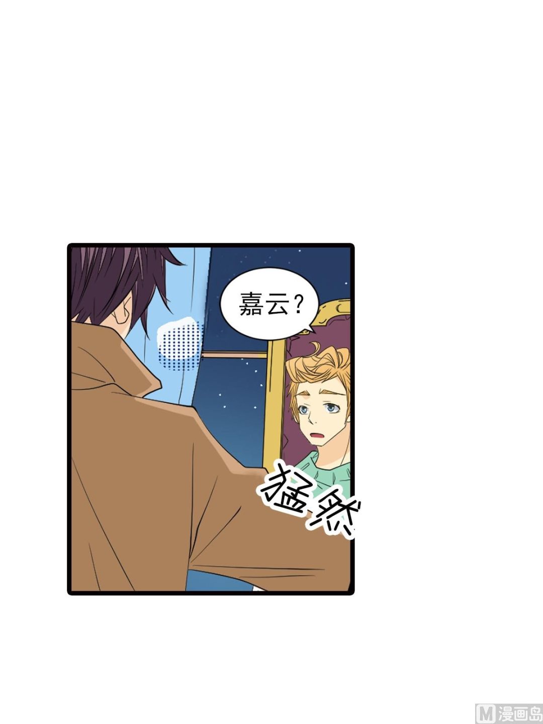 🍔恋爱教育 第48话下 第19页