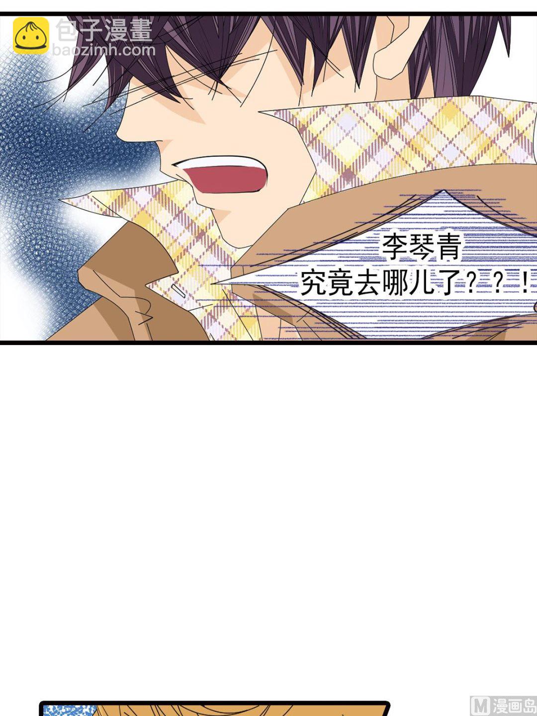 🍔恋爱教育 第48话下 第24页