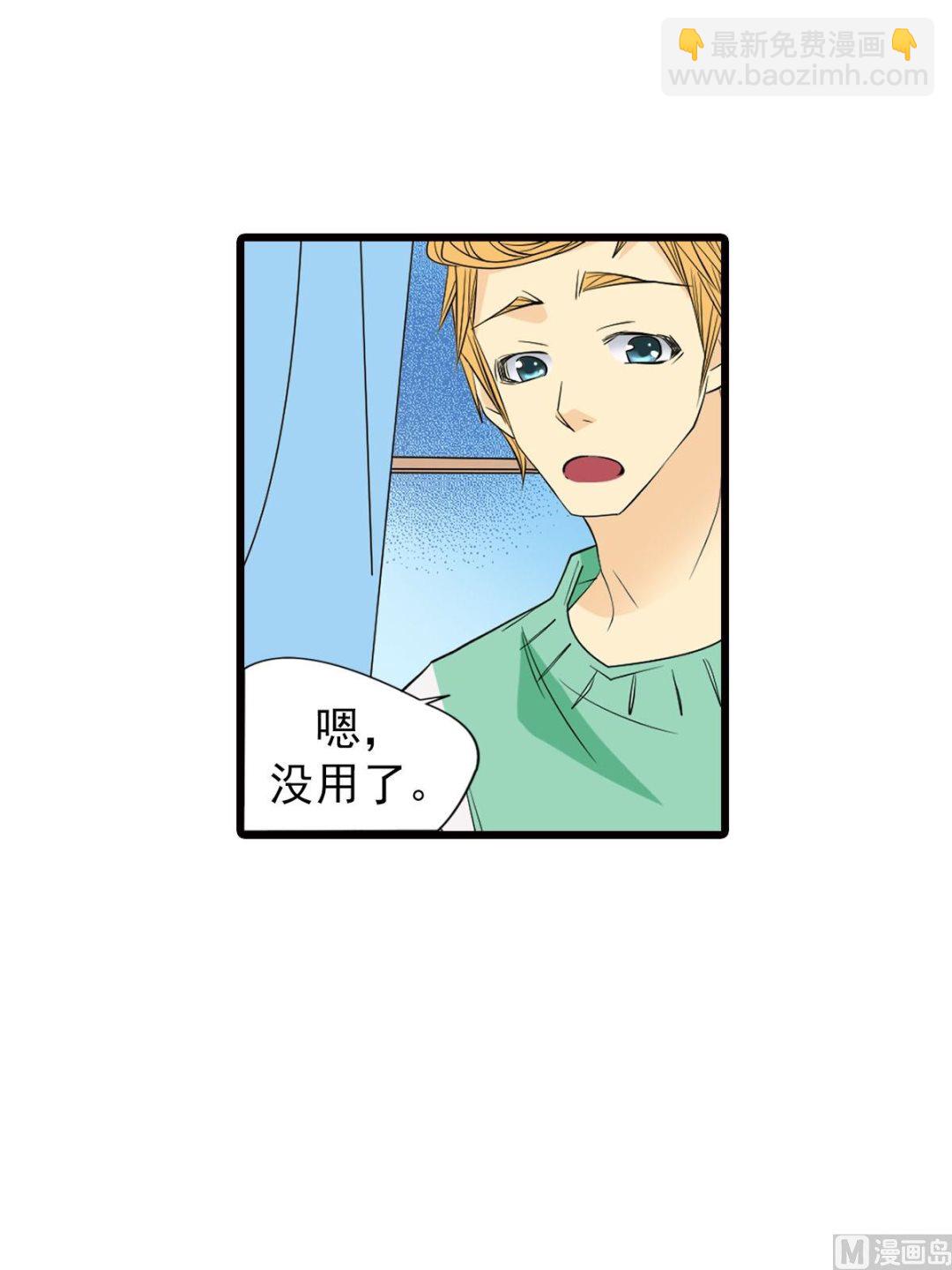 🍔恋爱教育 第48话下 第4页