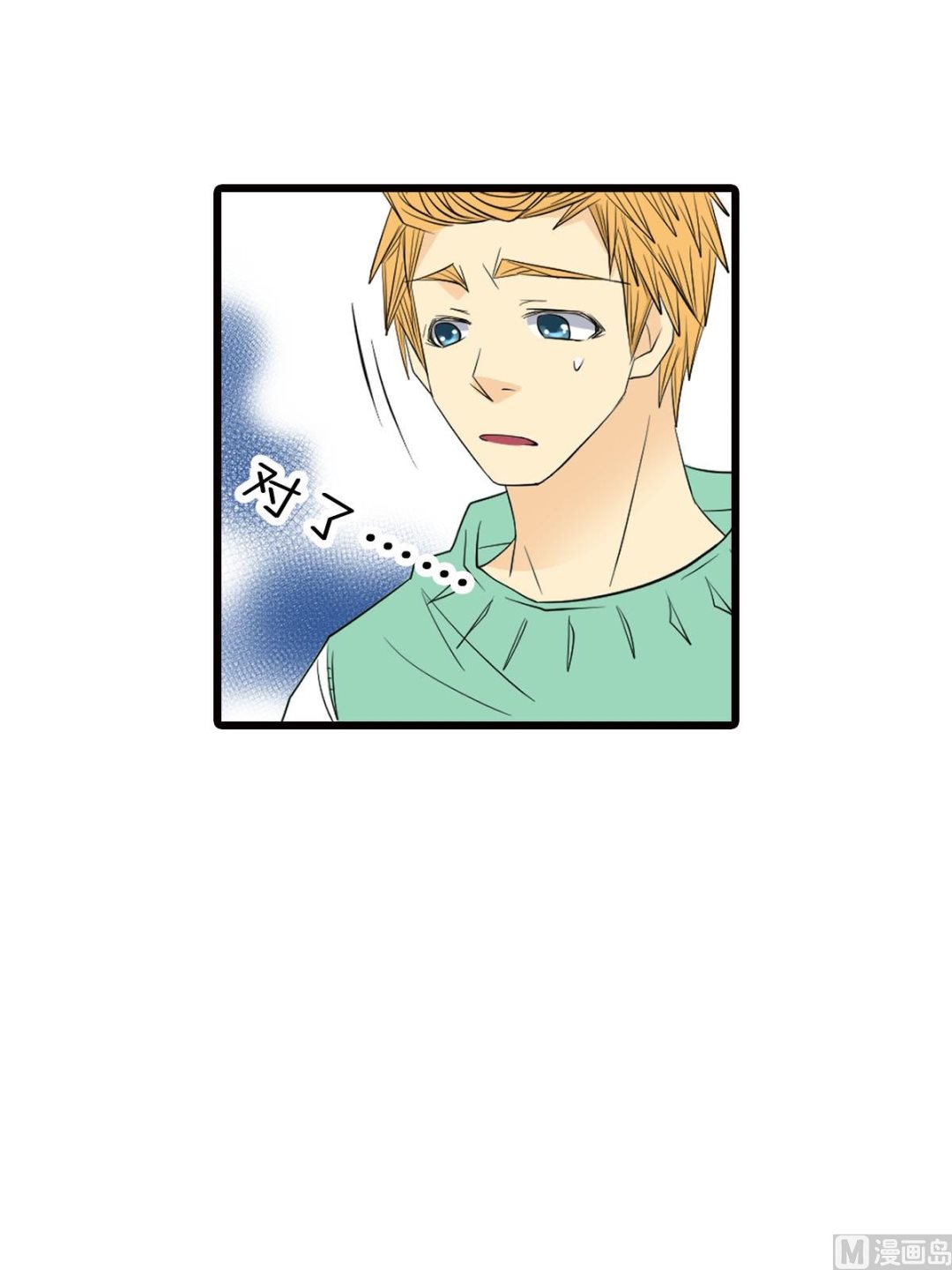 🍔恋爱教育 第48话下 第5页