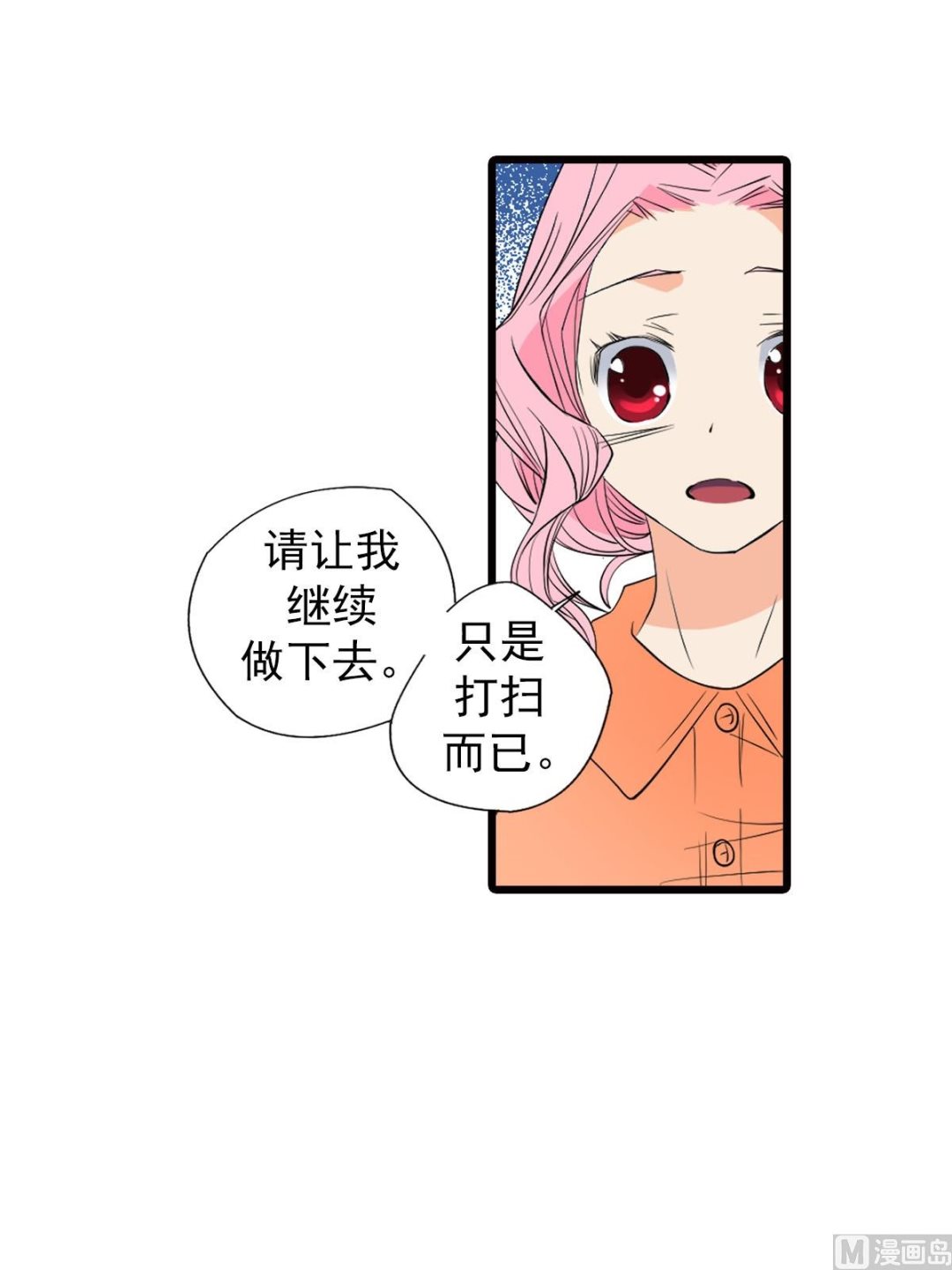🍔恋爱教育 第48话下 第7页
