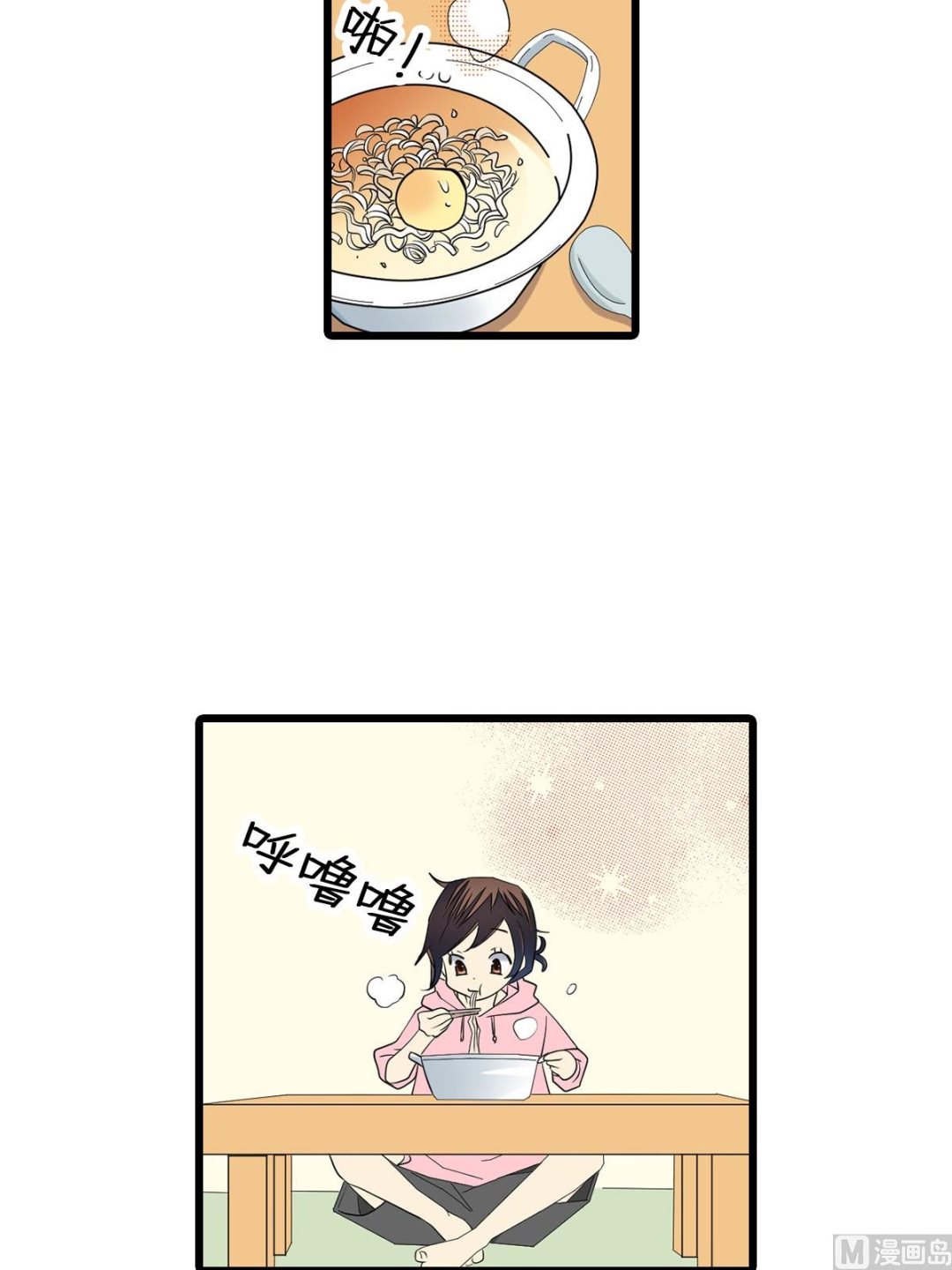 🍔恋爱教育 第49话下 第10页