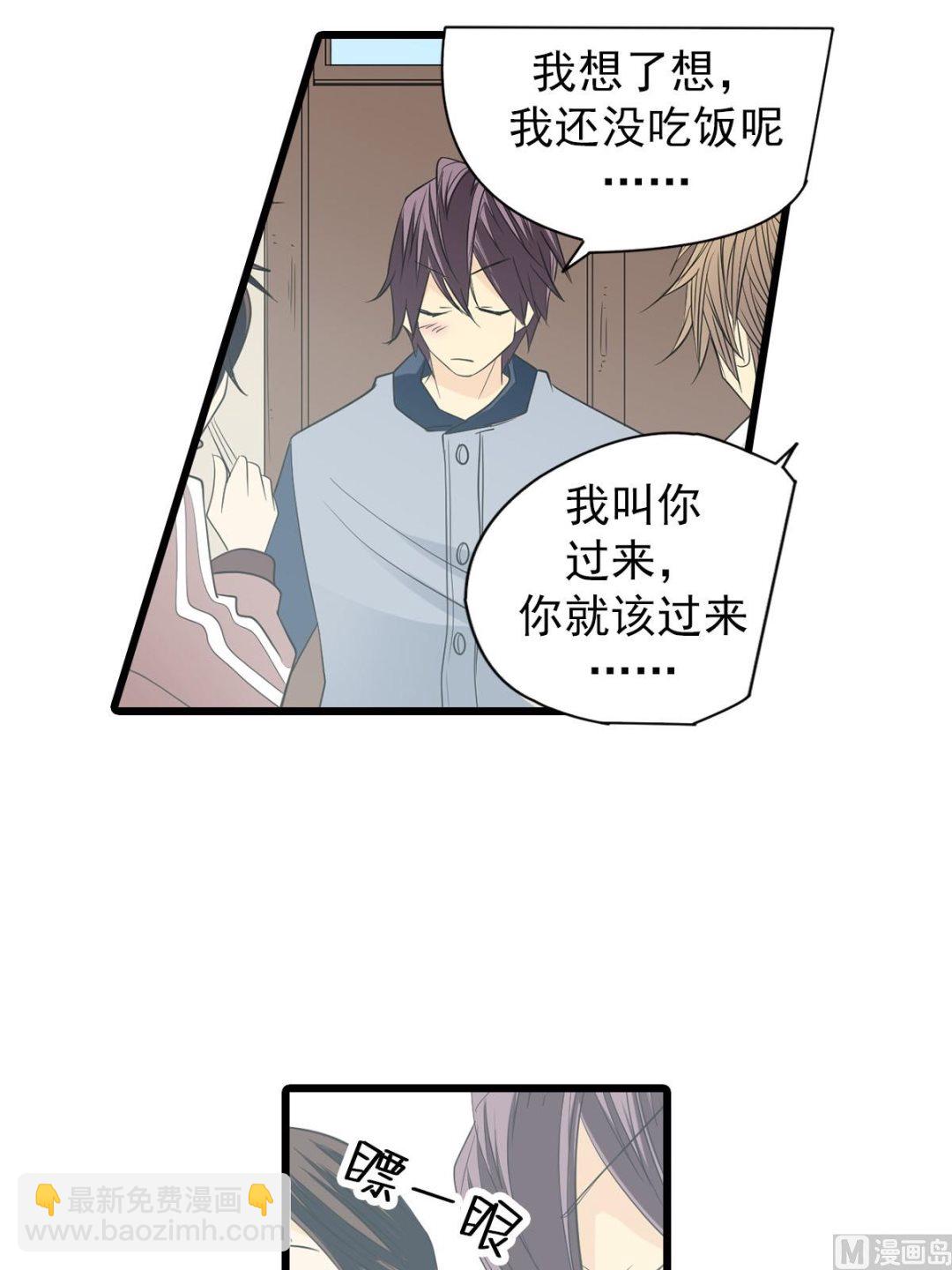 🍔恋爱教育 第49话下 第12页