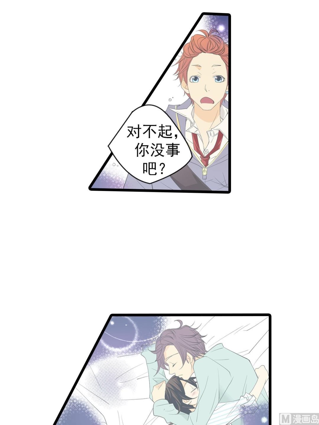 🍔恋爱教育 第49话下 第18页