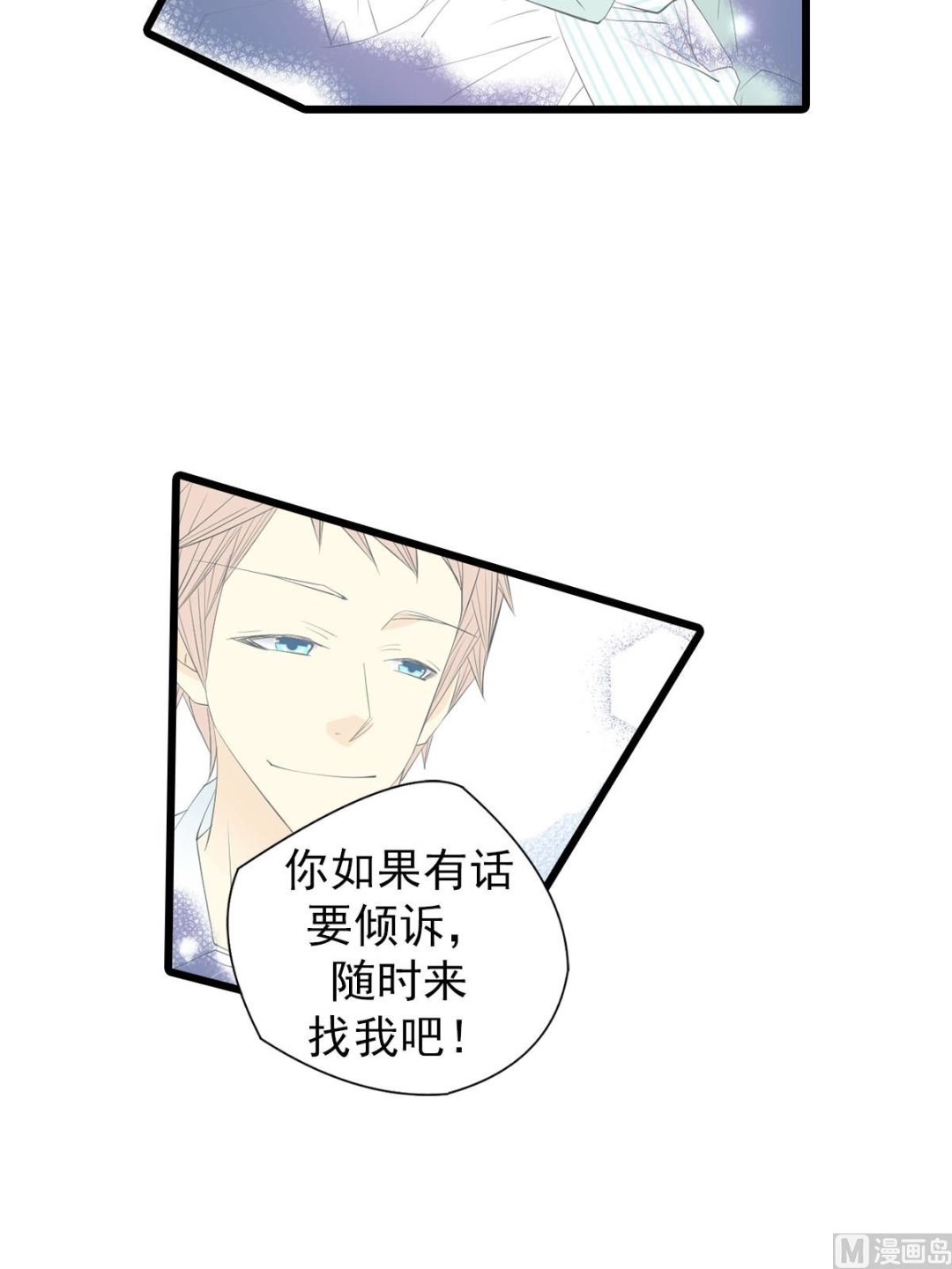 🍔恋爱教育 第49话下 第19页