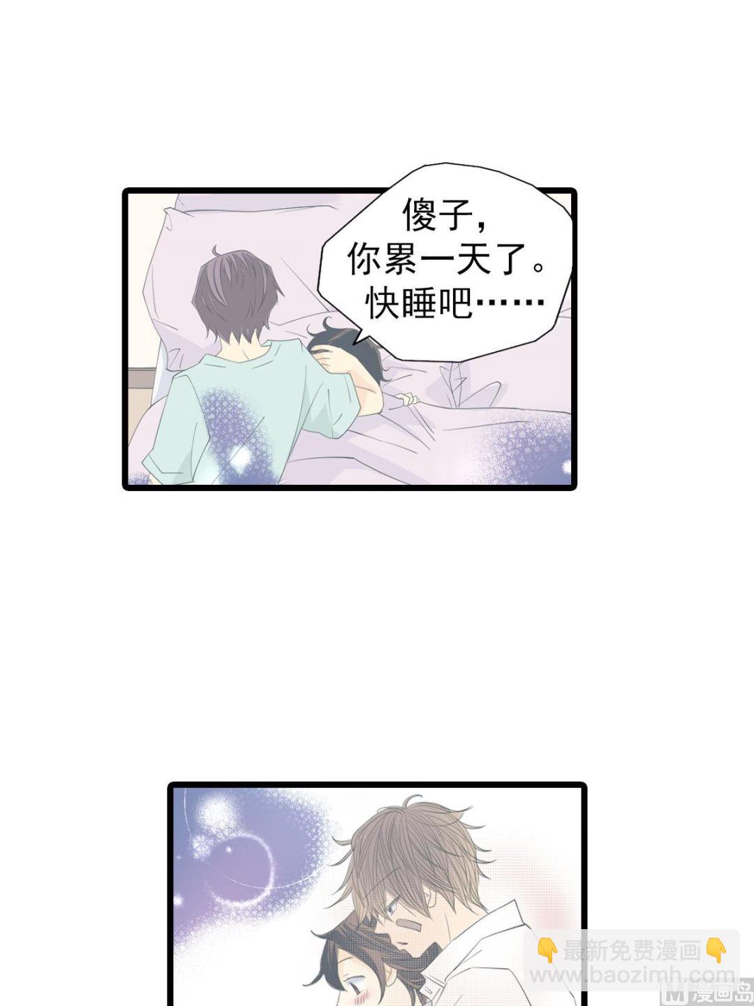 🍔恋爱教育 第49话下 第20页