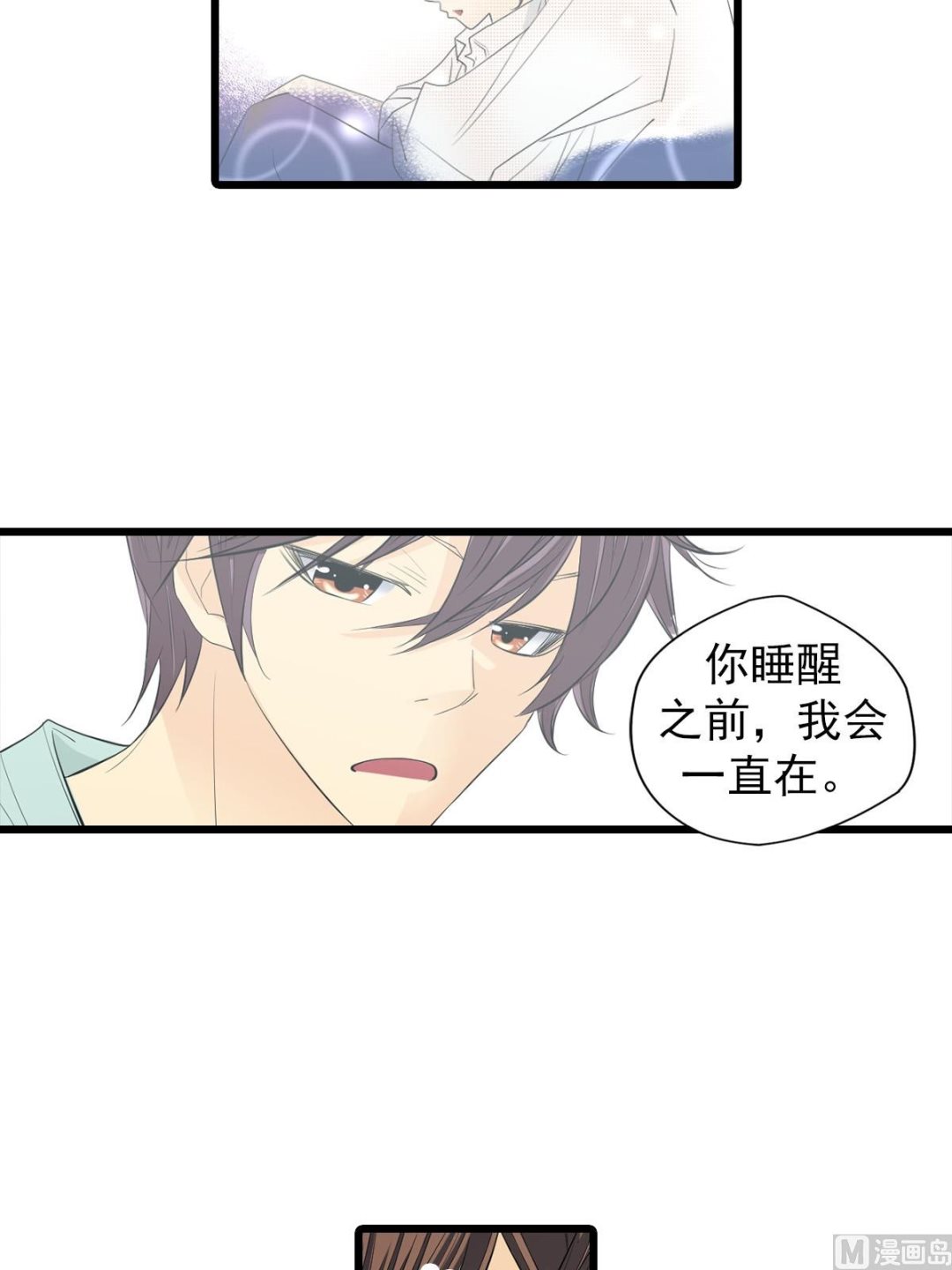 🍔恋爱教育 第49话下 第21页