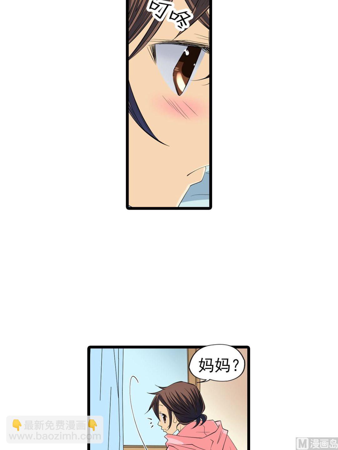 🍔恋爱教育 第49话下 第22页