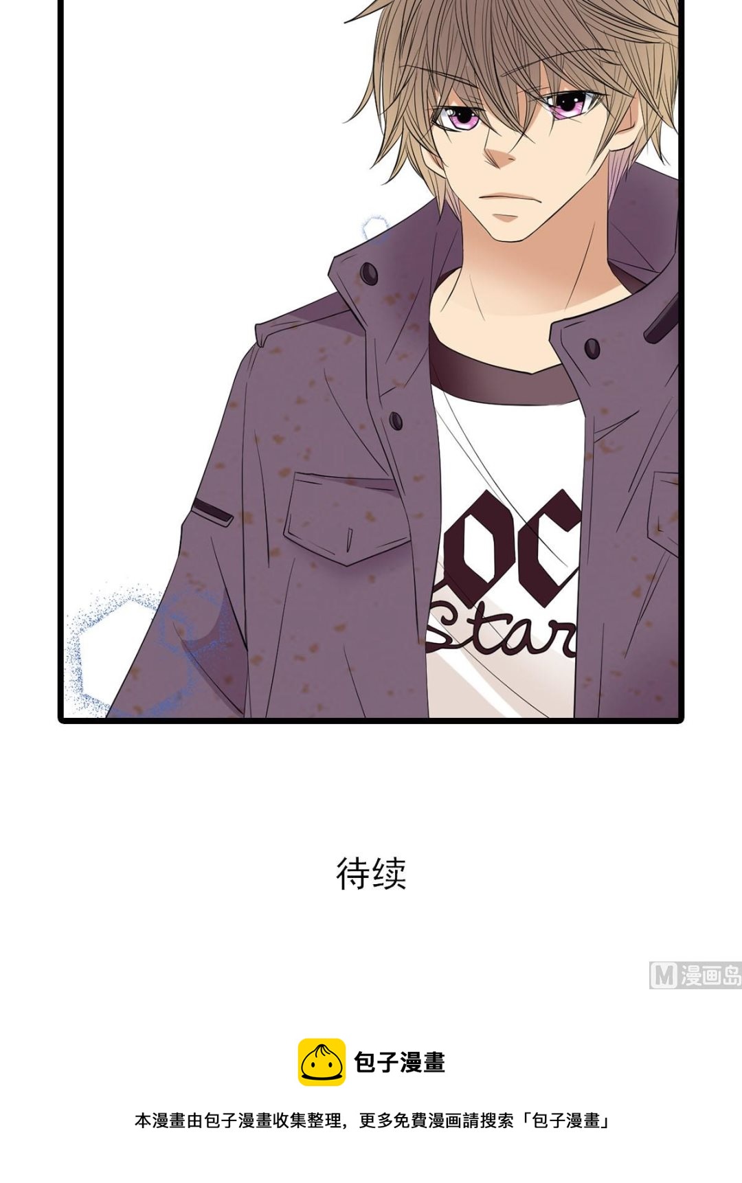 🍔恋爱教育 第49话下 第25页