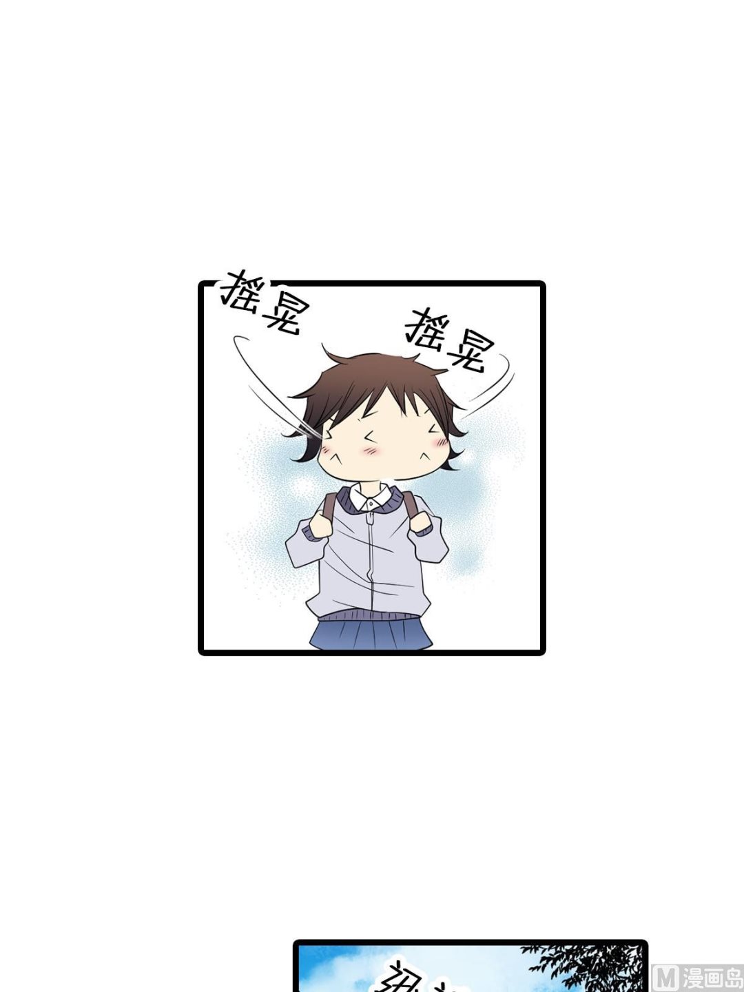 🍔恋爱教育 第49话下 第7页