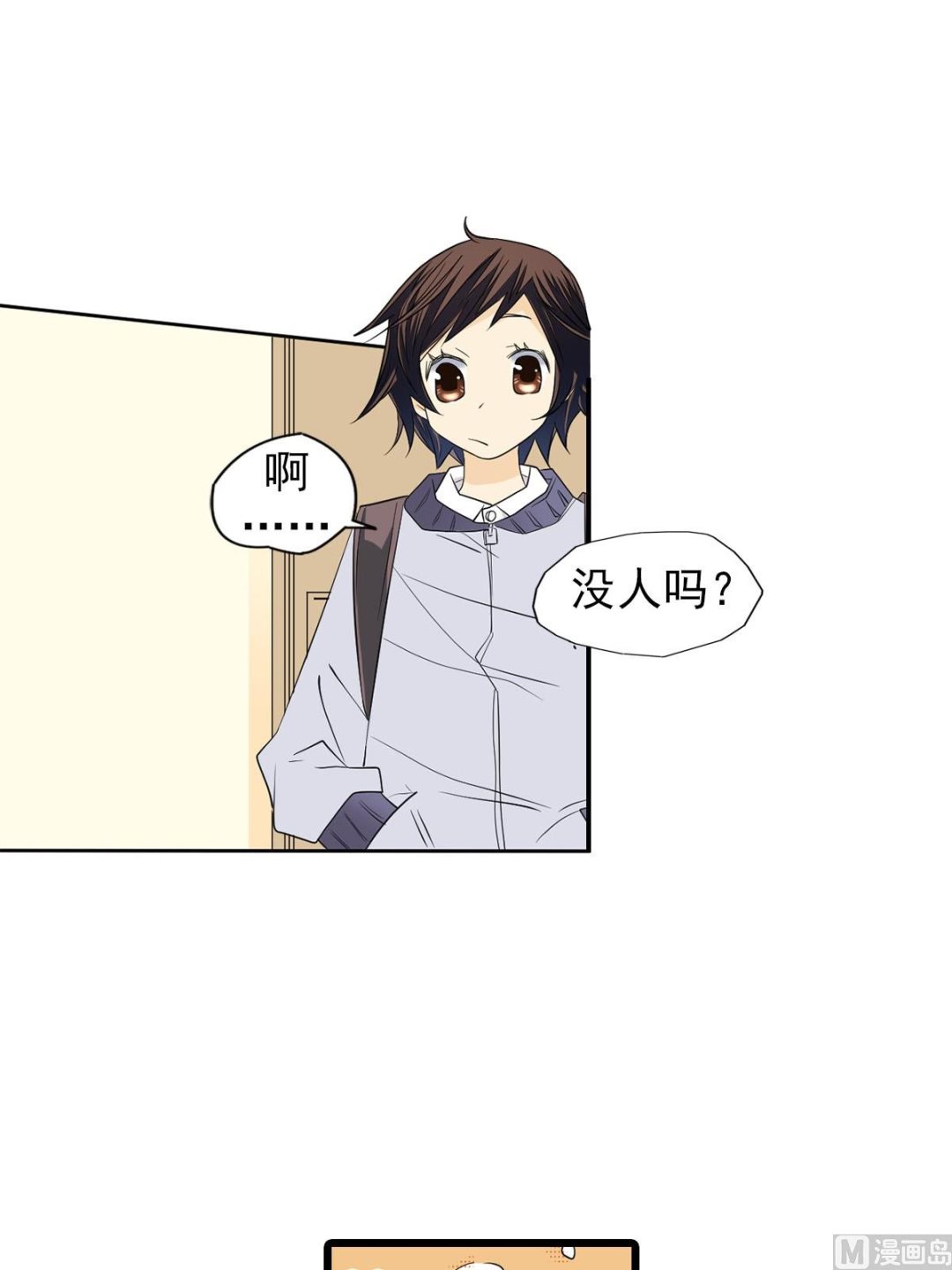 🍔恋爱教育 第49话下 第9页