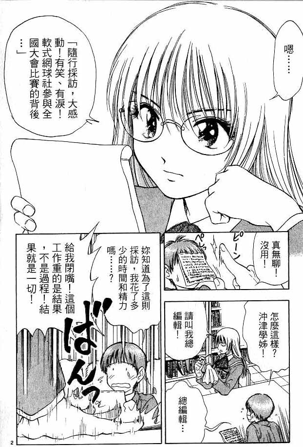 🍔恋爱季节 第16卷 第2页