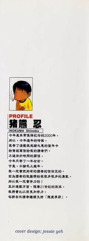 🍔恋爱季节 第8卷 第2页
