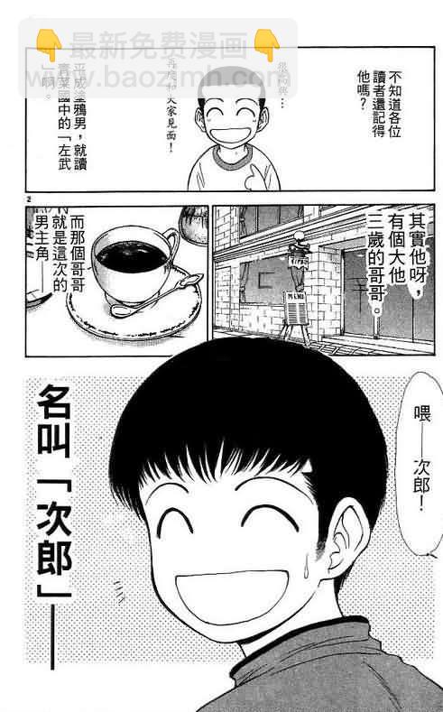🍔恋爱季节 第10卷 第6页