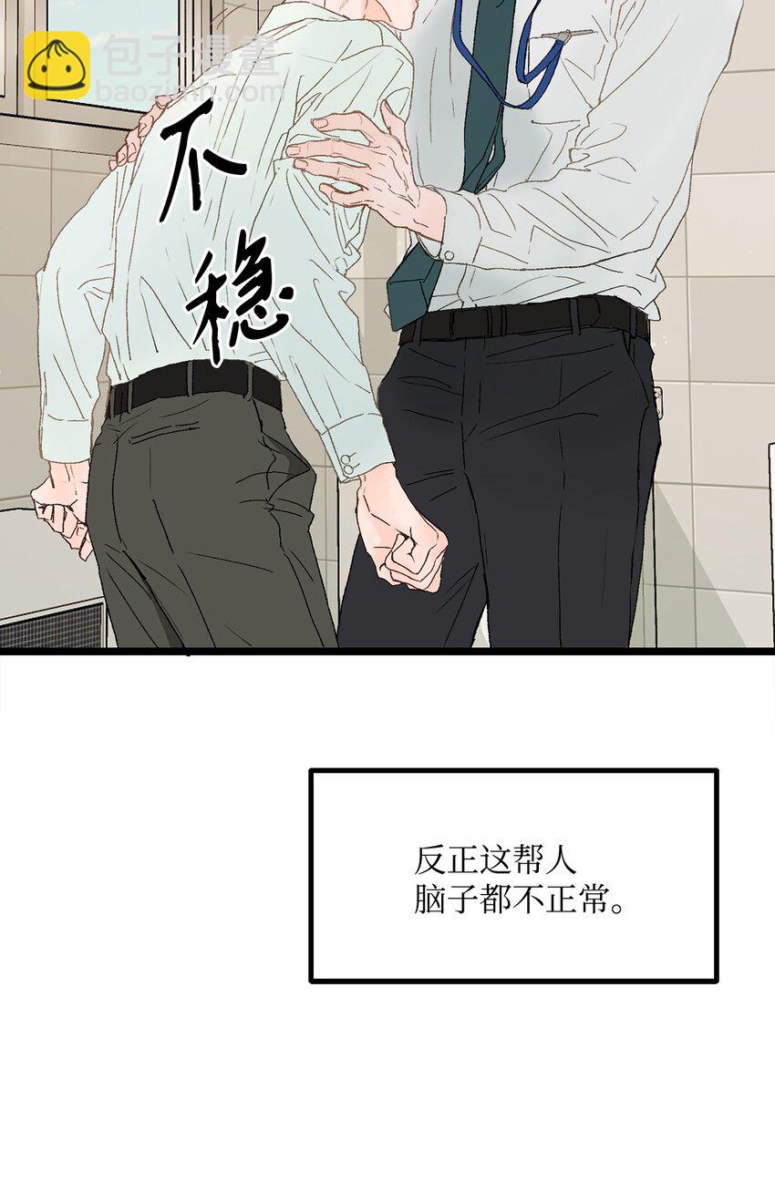 02 我名字太土了(1/2)-第2话