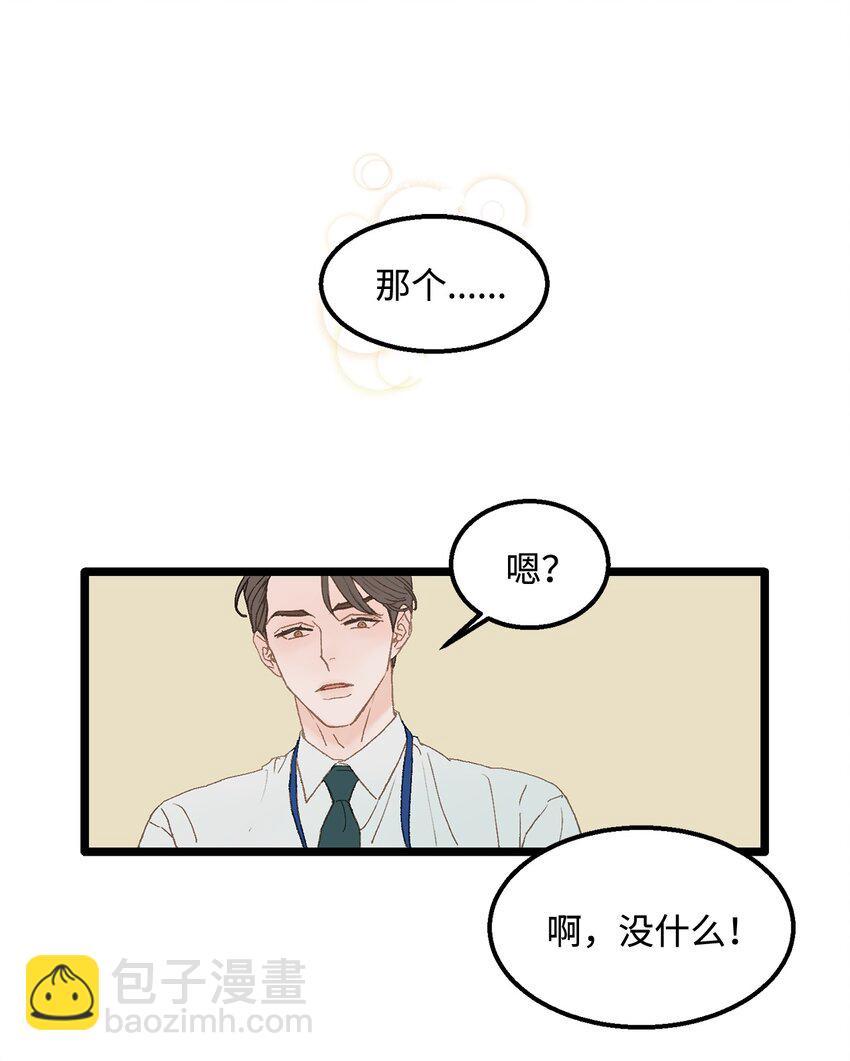 02 我名字太土了(1/2)-第2话
