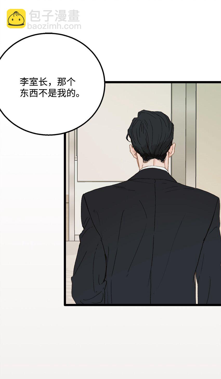 02 我名字太土了(1/2)-第2话