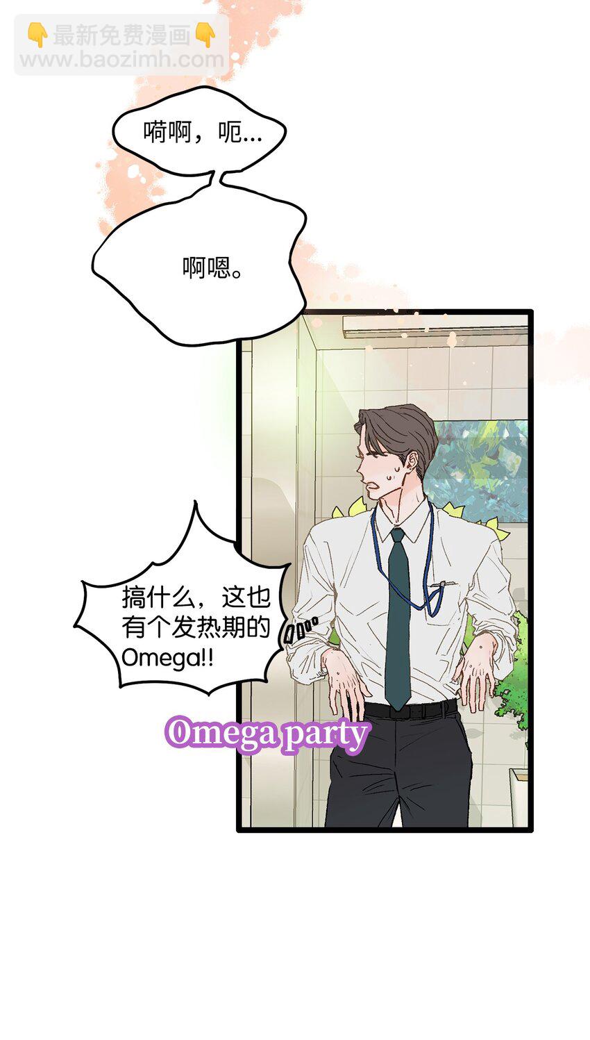 02 我名字太土了(1/2)-第2话