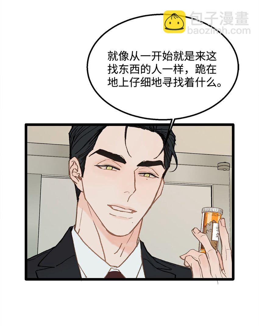02 我名字太土了(1/2)-第2话