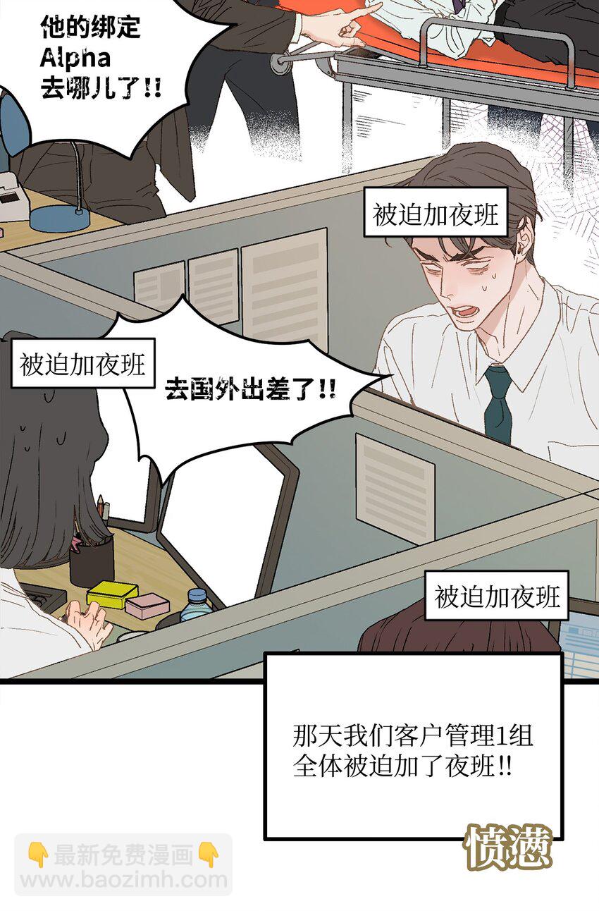 02 我名字太土了(1/2)-第2话